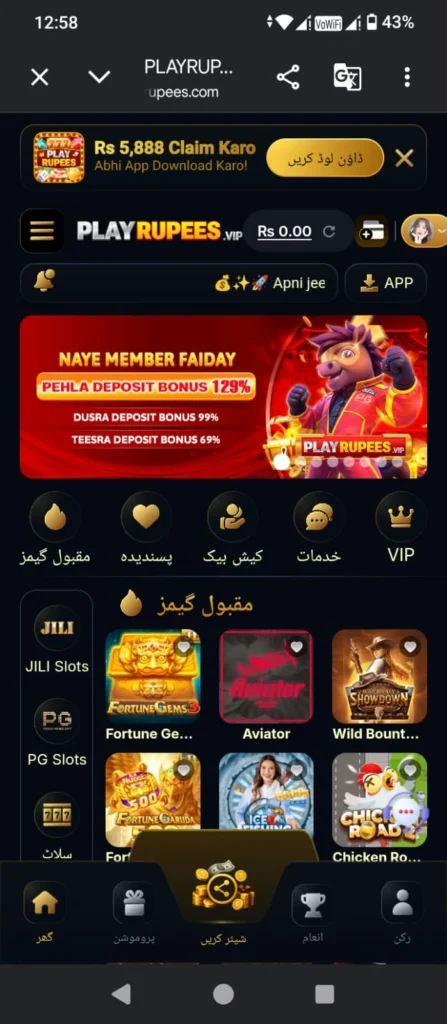 PLAYRUPEES Game dashboard