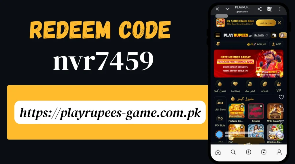 PlayRupees redeem code